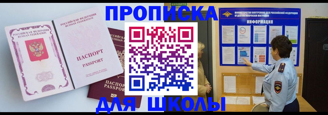временная регистрация адрес в Рыбинске