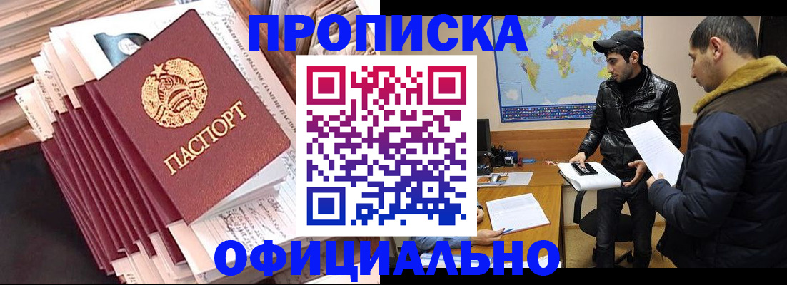 прописка иностранных граждан в Рыбинске